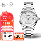 上海（SHANGHAI）手表礼物 国民系列 65周年18K金星单历自动机械男表 933-5钢带