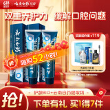 云南白药牙膏护龈高端系列口腔护理牙膏 清新口气洁齿 缓解口腔问题135g*2