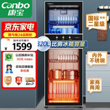 康宝（Canbo）消毒柜 家用立式消毒碗柜大容量商用碗筷收纳消毒柜双门高温二星级碗柜【国家补贴】XDZ320-D1