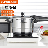 苏泊尔（SUPOR）高压锅燃气压力锅304不锈钢 防爆家用燃气灶电磁炉 带蒸格银河星 （2-3人）YS20E 20cm 4.5L