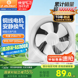 金羚（JINLING）厨房卫生间排气扇油烟换气扇浴室排风扇墙窗式6寸APB15-3-1