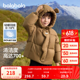 巴拉巴拉童装儿童羽绒服男童女童冬连帽外套加厚宝宝三防萌趣造型 咖啡50853 白鸭绒 130cm