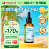 Nature's Nutra莱思纽卡婴幼儿童补钙K2有机柠檬苹果酸钙液体钙维生素滴剂60ml