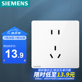 西门子（SIEMENS）插座面板 10A正五孔插座 智能马桶插座 皓彩雅白5UB26143NC011P