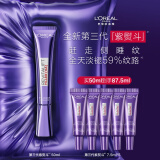 欧莱雅紫熨斗眼霜50ml 3.0玻色因全脸淡化细纹保湿抗皱护肤品母亲节礼物