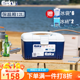 爱斯基（ESKY）保温箱户外车载冷藏箱家用食品保冷箱便携商用摆摊保鲜盒箱冰桶 HPE-12L 含350ML冰砖2个+6个冰袋