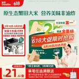 英氏（Engnice）婴幼儿蟹田米饼奇异果味宝宝零食磨牙饼干无添加食盐白砂糖48g