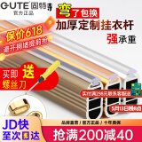 固特（GUTE）衣柜挂衣杆定制裁切加厚衣杆衣架杆加厚法兰底座强承重 升级加厚银白色+椭圆底座 法兰底座（一副价）