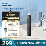 飞利浦（PHILIPS）【肖战推荐】电动牙刷钻石1系成人情侣送男生/女友 生日母亲节礼物 3倍洁齿 轻松刷感 量子黑 新品