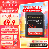 闪迪相机卡 4K高清SD卡 UHS-I微单存储卡微单反摄像储存大卡内存sd卡内存卡 32G sd卡 SDHC读速100Mb/s