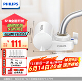飞利浦（PHILIPS）水龙头净水器家用水龙头前置过滤器 厨房自来水过滤器净水机 WP3828/00