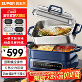 苏泊尔（SUPOR）家用多功能涮肉烤鱼烤肉锅 智能电蒸锅 电煮锅 电火锅  多用途分体式不粘料理锅 电热锅H50FC983A