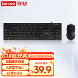 联想（Lenovo）有线键盘鼠标套装KM200 防溅水键鼠套装 104键电脑笔记本有线办公鼠标键盘