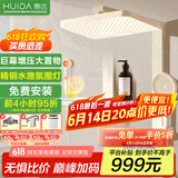 惠达（HUIDA）淋浴花洒全套家用卫生间增压手持顶喷下出水数显套装D212奶白