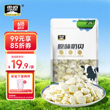 雪原原味奶贝奶片干吃牛奶片 内蒙古特产儿童休闲零食250g独立包装
