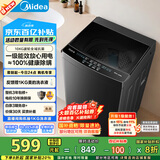 美的（Midea）波轮洗衣机全自动家用 MB10V37T 10公斤 一级能效 健康除螨 全域抗菌  以旧换新 家电国家补贴20%