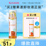 奇士美（kiss me）花盈美蔻果漾净柔卸妆液124ml（眼唇专用卸妆）