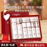 欧莱雅（L'OREAL）套装水乳女士护肤品复颜抗皱紧致滋润补水保湿礼盒化妆品中秋礼品 水乳霜8件套礼盒