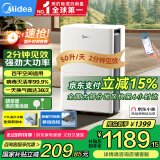 美的（Midea）除湿机/抽湿机 除湿量50升/天 2分钟见效 家用智控地下室复式别墅商用工业吸湿器CF50BD/N7-DP5