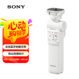 索尼（SONY）GP-VPT2BT 无线蓝牙多功能拍摄手柄 桌面三脚架 手持vlog手柄 白色