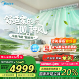 美的（Midea）3匹 乐享四代 风管机一拖一 新一级能效 家用嵌入式中央空调 家电国家补贴 KFR-72T2W/B3-LX(1)Ⅳ