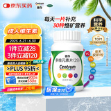 善存多维元素片(29) OTC100片补充30种维生素矿物质成人维生素Vc b族adVe钙铁锌叶酸