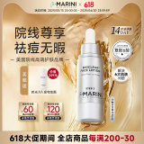 jan marini简曼妮六酸全效精华水杨酸果酸祛痘去黑头闭口粉刺壬二酸褪斑亮白 六酸全效精华【30ml】