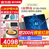 读书郎旗舰学习机C60 学生平板14英寸类纸屏16+256G小初高同步学习平板家教机 全科作业批改难题视频讲解 C60 16+256G【2.8K屏 送P1手写笔】