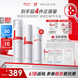 薇诺娜油敏肌水乳套装控油水第二代特护霜爽肤水乳液面霜
