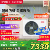 日立（HITACHI）中央空调风管机一拖一U享4匹家用大客厅嵌入式一价全包1级能效冷暖 家电国家补贴 RPIZ-90HDQ1/P