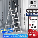 忆琳居梯子家用安全人字梯折叠伸缩多功能楼梯便捷扶梯加厚安全步梯白六