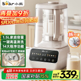小熊（Bear）可拆洗破壁机家用低音降噪多功能豆浆机榨汁机料理机五谷杂粮1.5升2-5人PBJ-D08T1【国家补贴】
