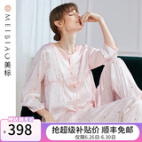 美标6A级真丝睡衣女春夏长袖印花100%桑蚕丝绸家居服可外穿两件套装秋 桃粉 2XL (175)