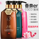 艾云迪香水持久留香护发素女修护干枯改善毛躁香味头发修护发膜柔顺光泽 (洗护沐)控油洗发水+护+沐 69.9
