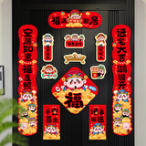 新新精艺乔迁之喜磁吸对联乔迁之喜装饰搬家礼物全套新居入宅仪式必备用品