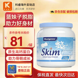 美可卓Maxigenes 澳洲进口高钙全脂奶粉成人奶粉蓝胖子蓝妹子 脱脂蓝妹子1kg（效期至27-2）