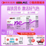 SwisseMe斯维诗 富铁软糖 含EDTA铁钠阿胶肽粉人参提取物 成人 45粒*2盒