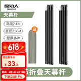 原始人天幕杆4节铁管支架户外露营帐篷门厅支撑杆加粗杆长2.4m 2.4M天幕杆一套