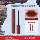3CE丝绒唇釉砖红色#TAUPE口红唇膏哑光显白生日礼物送女友