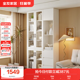 全友家居 简约奶油风家具三门书柜半开放式收纳储物柜子客厅展示柜