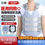 实康胸腰椎固定支具医用压缩性骨折护具可调腰脊椎术后康复支架护腰带 升级医用术后专用款【左右双气囊】 M（建议体重110-140斤）