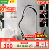 箭牌（ARROW） 厨房龙头可旋转式单把单孔水槽冷热水龙头方向多功能抽拉龙头 【亮银】铜抽拉三功能龙头