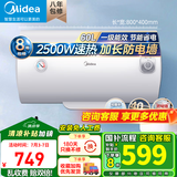 美的（Midea）【国家补贴立减20%】储水式电热水器家用40/50/60升可选2000W速热一级能效节能省电 加长防电墙 60L 2500W 【升级2500w】A5