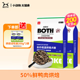 BOTH狗粮 全价低温烘焙犬粮全期鲜鸭肉梨配方（泪痕管理）6.8kg*2