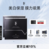 VE面膜净痘淡斑美白面膜男女保湿美白淡印净痘VVE男士面膜 12片 /两盒【美白净痘面膜】