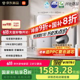 米家【国家补贴】小米净水器S1 1600G新品家用母婴级厨下净水机5年长效RO MR1672-A