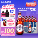 燕京啤酒 U8 PLUS 10度啤酒500ml*12瓶 开春踏青 整箱装