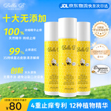 Bella B美国小蜜蜂蚊虫叮咬止痒驱蚊滚珠消肿凝胶儿童紫草膏婴幼儿舒缓包 止痒走珠-3支装