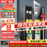 先科（SAST）冰吧冷藏柜 欧式恒温红酒柜酒店家用电冰箱迷你小型单门办公室电竞保鲜展示留样茶叶饮料药品柜 135升 黑胆（冷藏+微冷冻+蓝光灯+带锁）