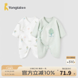 童泰婴儿连体衣新生儿衣服四季0-6月初生宝宝哈衣爬服纯棉内衣2件装 绿色小树（四季款） 59cm (建议1-3个月身高55-60cm)